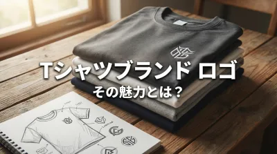 tシャツブランド ロゴ、その魅力とは？