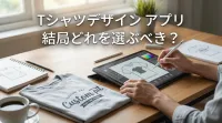 Tシャツデザイン アプリ、結局どれを選ぶべき？