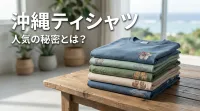 沖縄ティシャツ、人気の秘密とは？