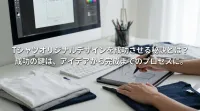 tシャツオリジナルデザインを成功させる秘訣とは？