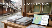 奈良でオリジナルTシャツを作るなら口コミが重要？
